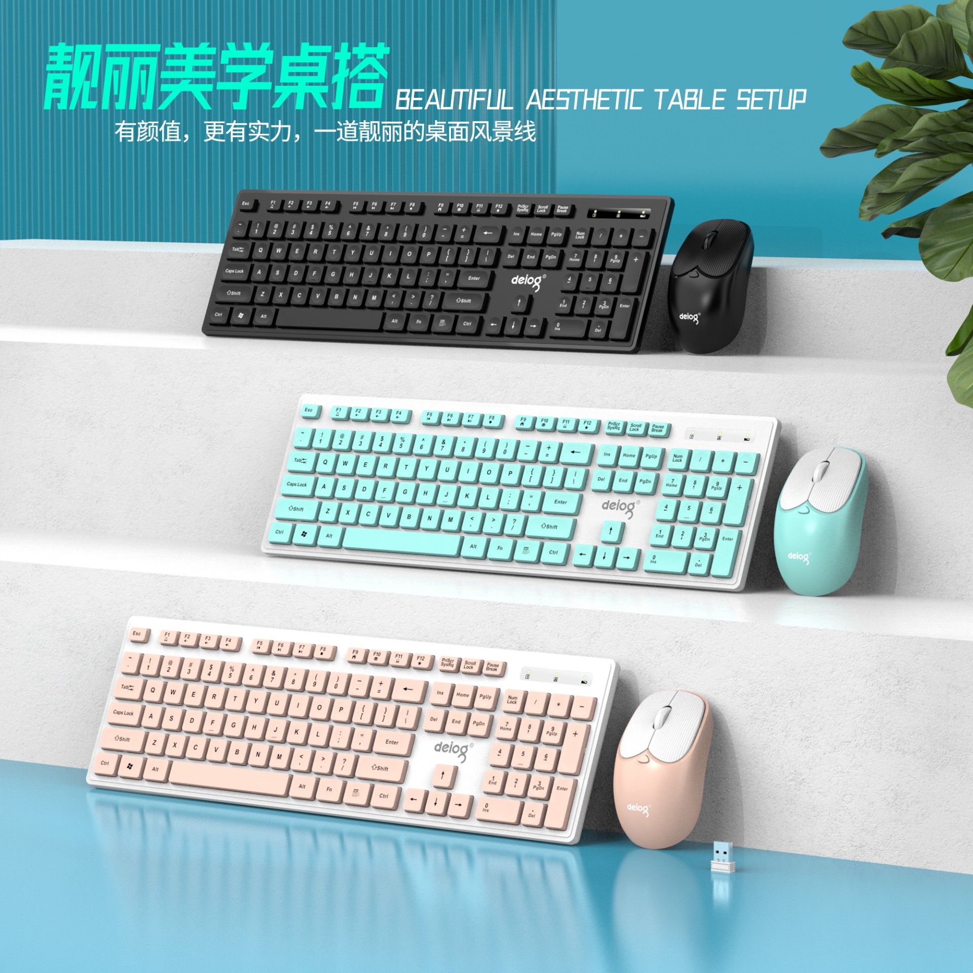 德意龙V68 无线键鼠套装（下单备注颜色）